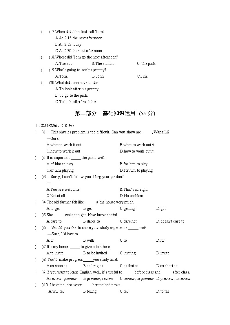 仁爱英语九年级上册Unit 3  Topic 3(不含听力音频)02