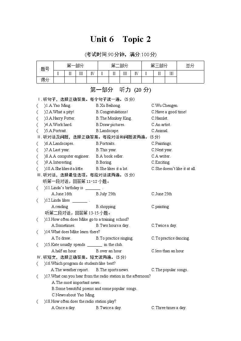 仁爱英语九年级下册Unit 6 Topic 2(不含听力音频)01
