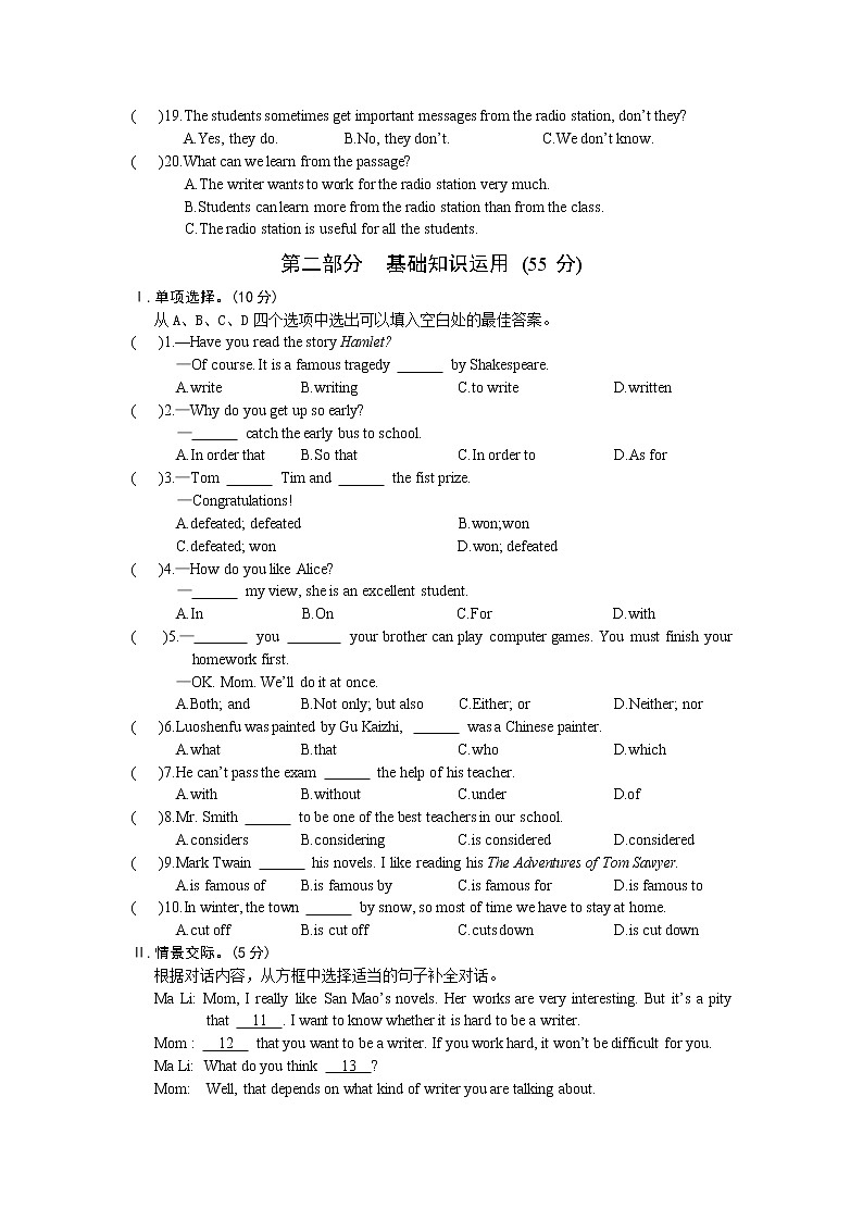仁爱英语九年级下册Unit 6 Topic 2(不含听力音频)02