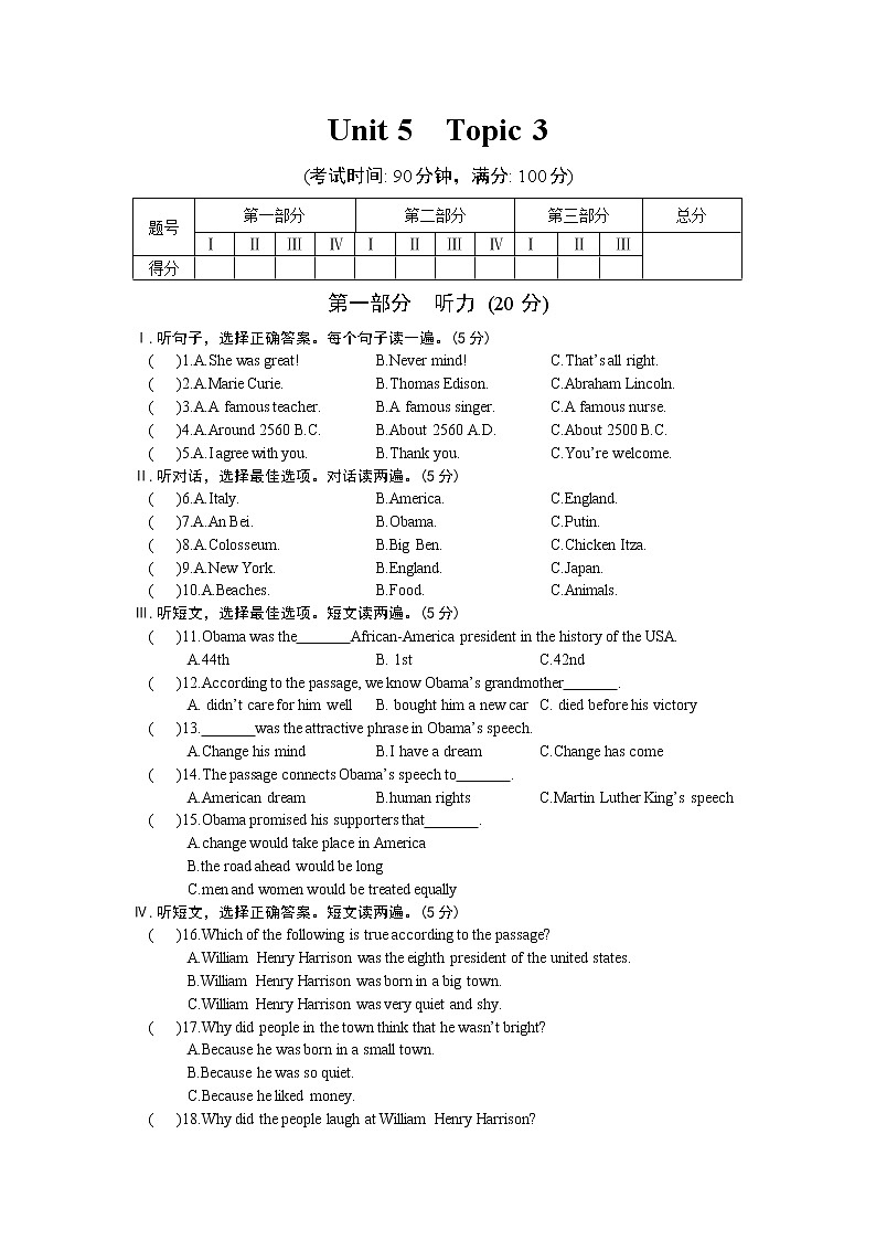仁爱英语九年级下册Unit 5 Topic 3(不含听力音频)01