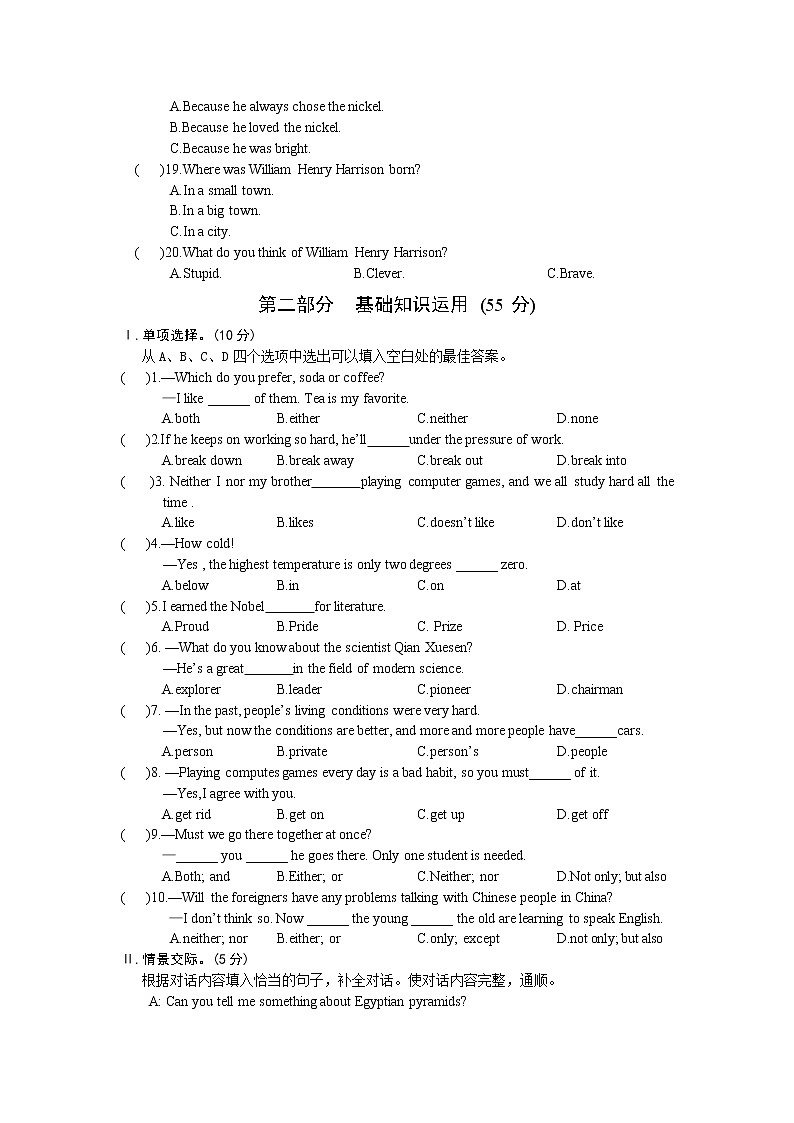 仁爱英语九年级下册Unit 5 Topic 3(不含听力音频)02