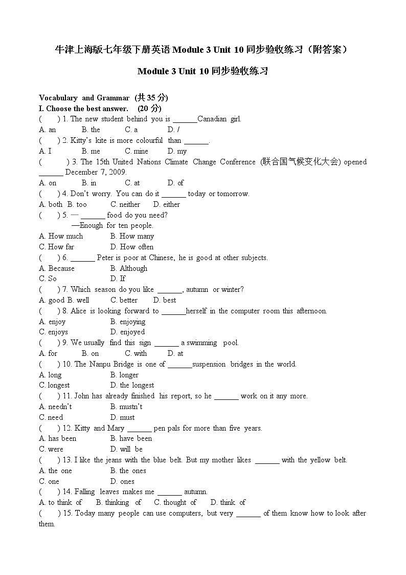 牛津上海版七年级下册英语Module 3 Unit 10同步验收练习(附答案)01