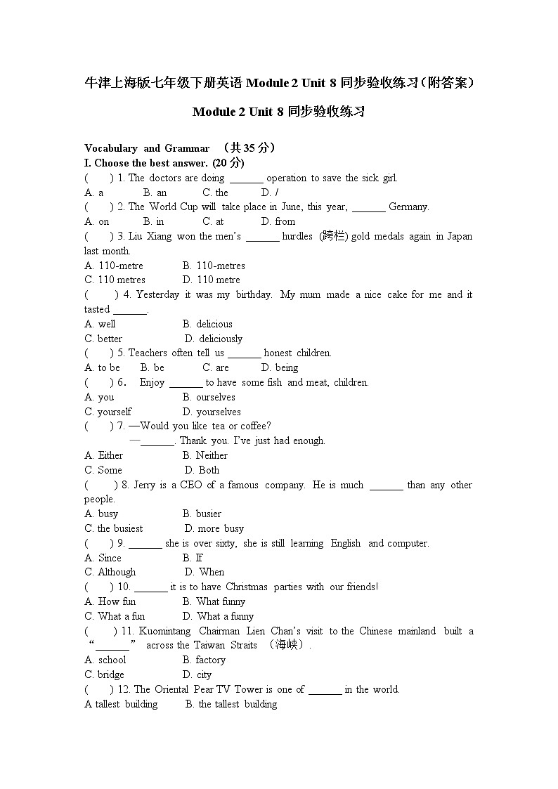 牛津上海版七年级下册英语Module 2 Unit 8同步验收练习(附答案)01