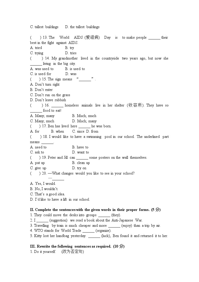 牛津上海版七年级下册英语Module 2 Unit 8同步验收练习(附答案)02