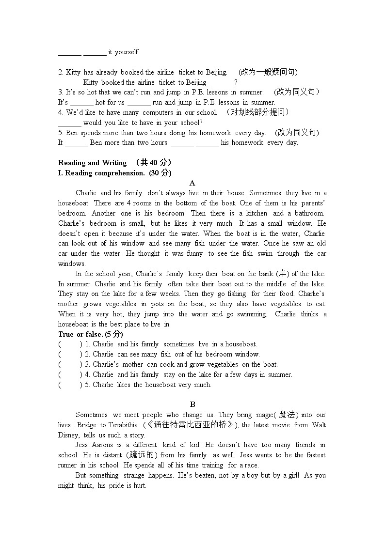 牛津上海版七年级下册英语Module 2 Unit 8同步验收练习(附答案)03