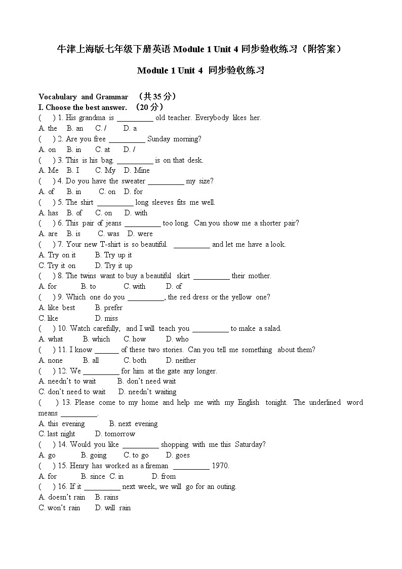 牛津上海版七年级下册英语Module 1 Unit 4同步验收练习(附答案)01
