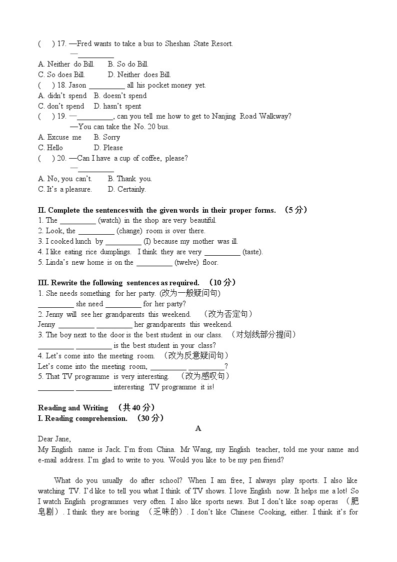 牛津上海版七年级下册英语Module 1 Unit 4同步验收练习(附答案)02