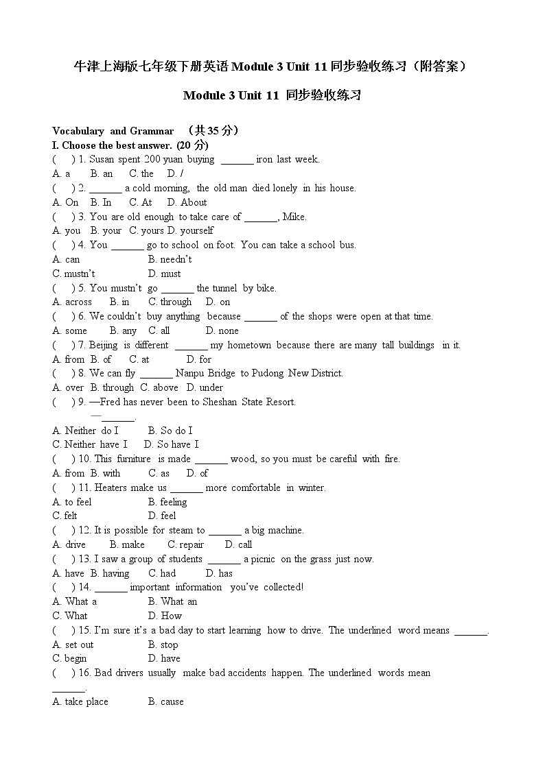 牛津上海版七年级下册英语Module 3 Unit 11同步验收练习(附答案)第1页