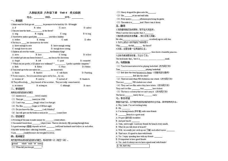 2020-2021学年 人教版英语 八年级下册 Unit 6 单元检测(有答案)01