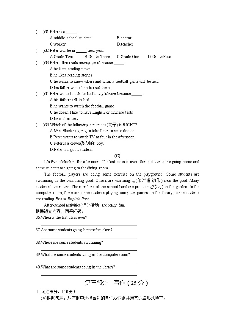 仁爱英语七年级下册Unit5Topic2测试题及答案03