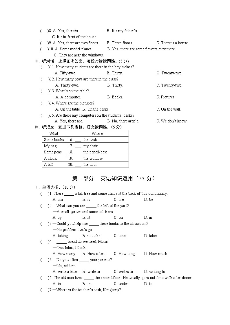 仁爱英语七年级下册Unit6Topic1检测试题及答案02