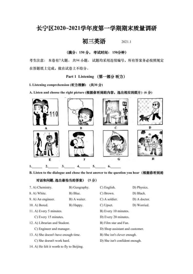 上海市长宁区2021届九年级上学期期末（中考一模）质量监控英语试卷（简答版 ）01