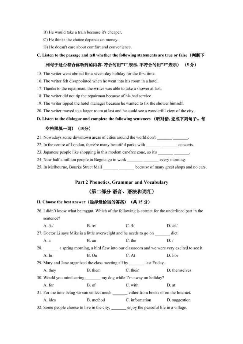上海市长宁区2021届九年级上学期期末（中考一模）质量监控英语试卷（简答版 ）02