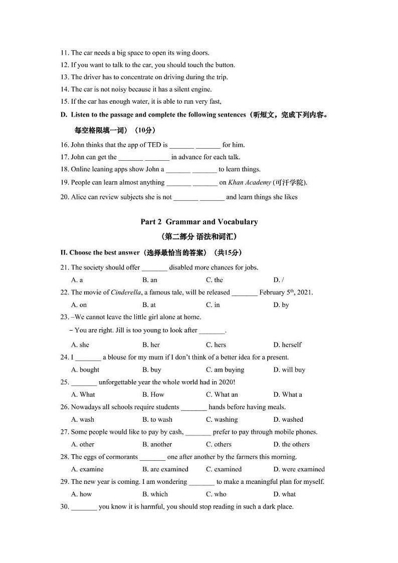 上海市浦东新区2021届九年级上学期期末(中考一模)质量监控英语试卷(简答版 )02