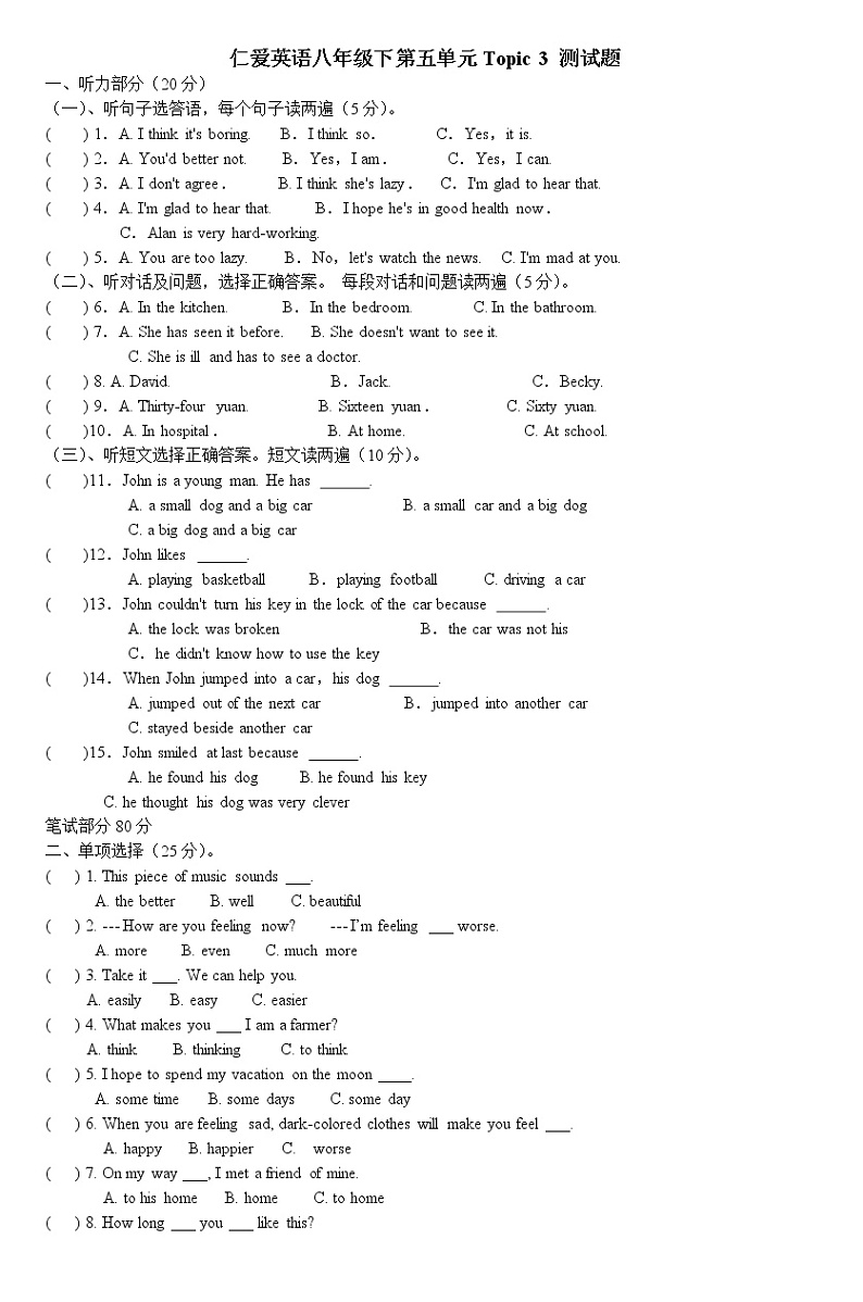 仁爱英语八年级下册Unit5Topic3测试题01