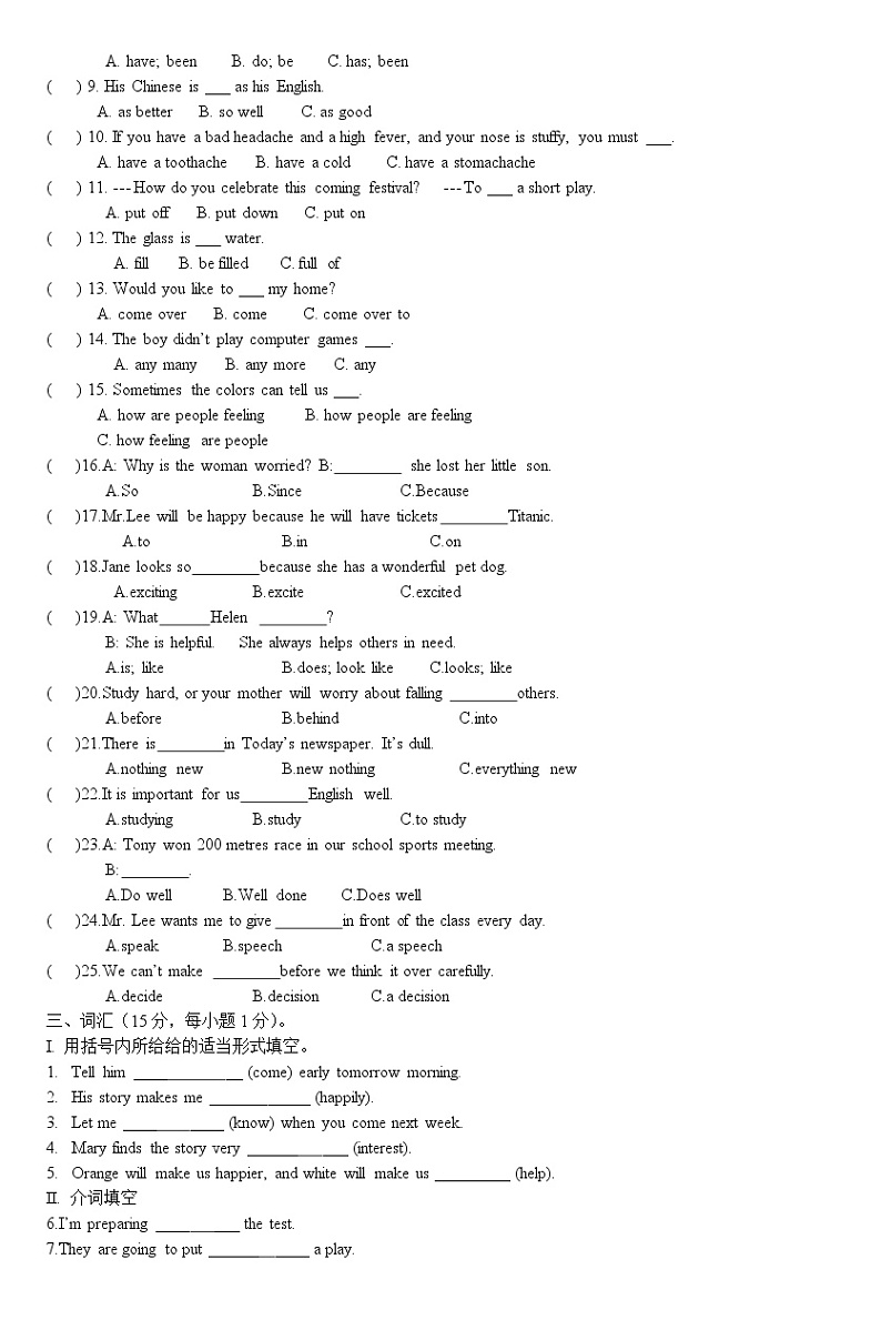 仁爱英语八年级下册Unit5Topic3测试题02