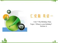 Unit 7 Topic 1 Section A（課件）-七年級(jí)英語(yǔ)下學(xué)期同步教學(xué)課件（仁愛(ài)版）