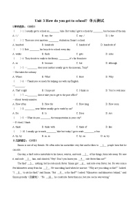 英语七年级下册Unit 3 How do you get to school?综合与测试单元测试一课一练