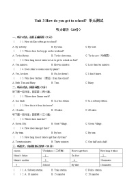 初中英语人教新目标 (Go for it) 版七年级下册Unit 3 How do you get to school?综合与测试单元测试精练