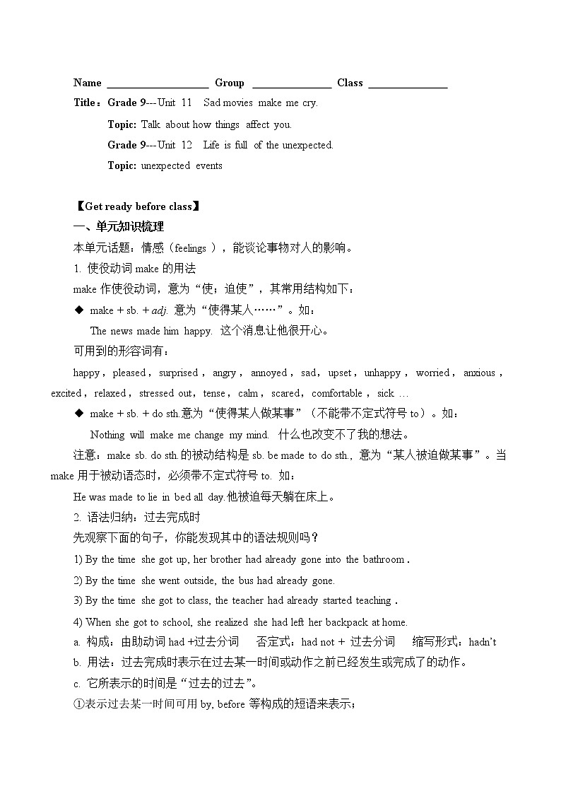 2020-2021学年 人教版英语 九年级全一册 Unit11-12 复习题 (含答案)第1页