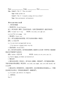 初中英语人教新目标 (Go for it) 版九年级全册Unit 13 We’re trying to save the earth!综合与测试当堂检测题
