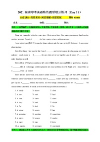 2021年湖南省中考英语特色题型增分练习（Day 11）（含答案）