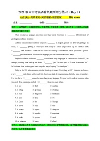 2021年湖南省中考英语特色题型增分练习（Day 9）（含答案）