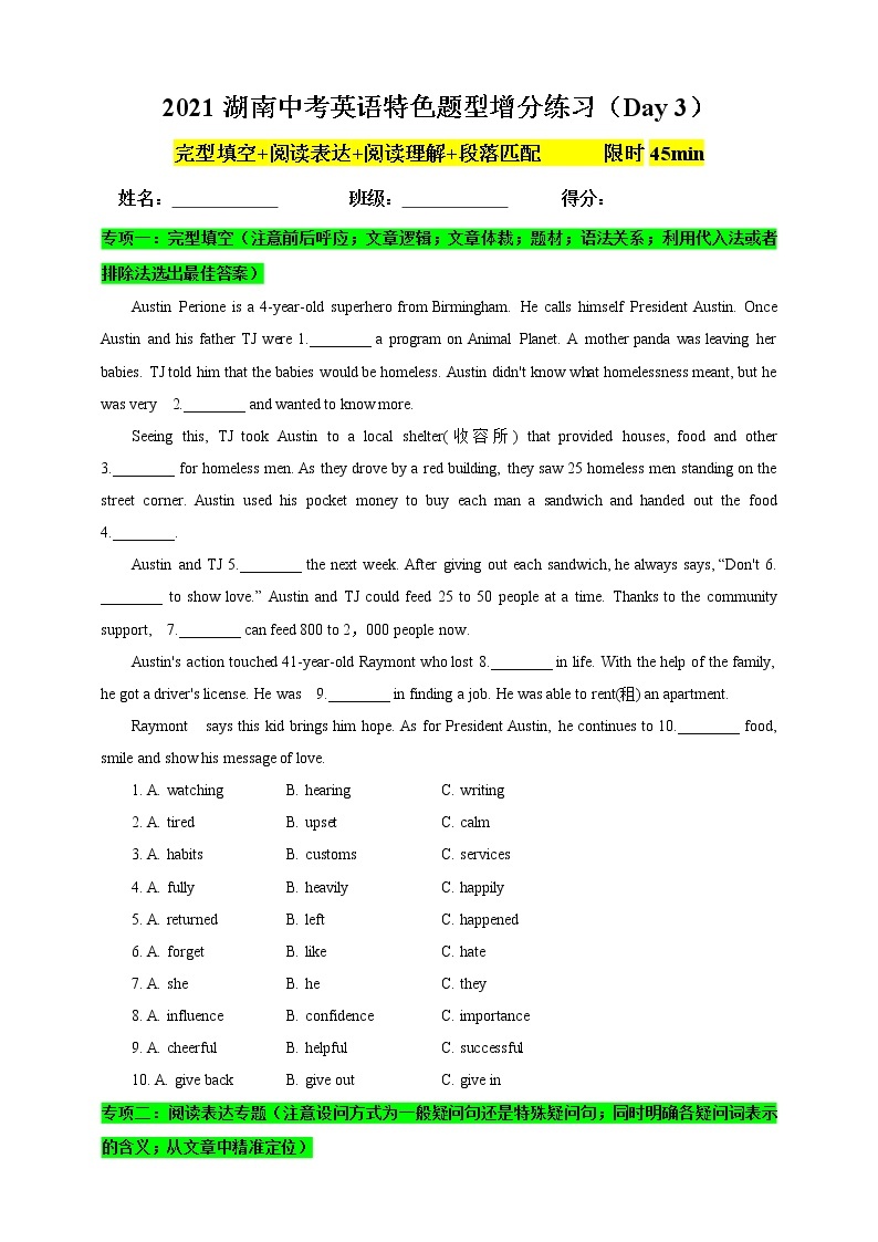 2021年湖南省中考英语特色题型增分练习（Day 3）（含答案）01