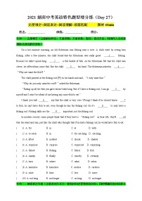 2021年湖南省中考英语特色题型增分练习（Day 27）（含答案）