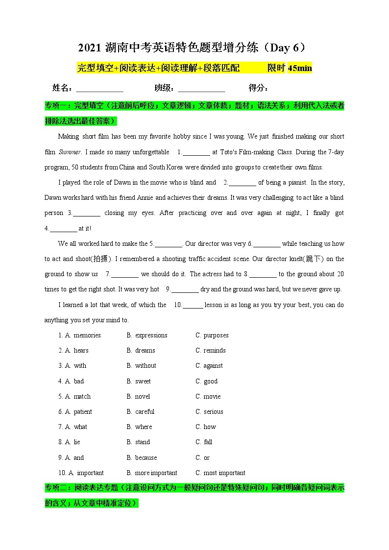 2021年湖南省中考英语特色题型增分练习（Day 6）（含答案）01