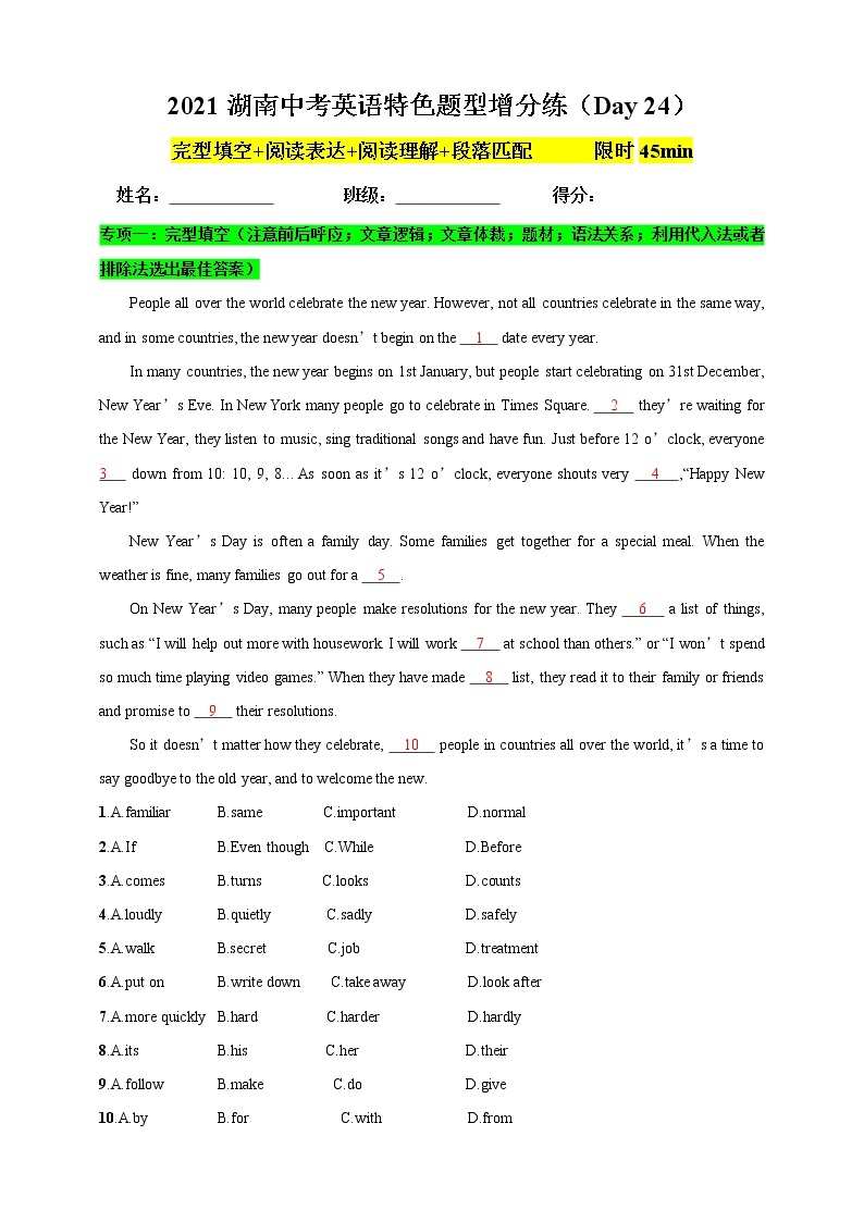 2021年湖南省中考英语特色题型增分练习（Day 24）（含答案）01