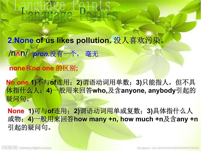 仁爱科普版初中英语九年级上册 Unit 2 Topic 2 Section B 课件07