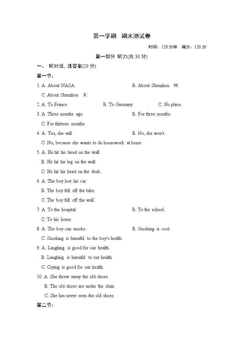 牛津沪教版九年级上册英语 第一学期 期末测试卷(含答案)01