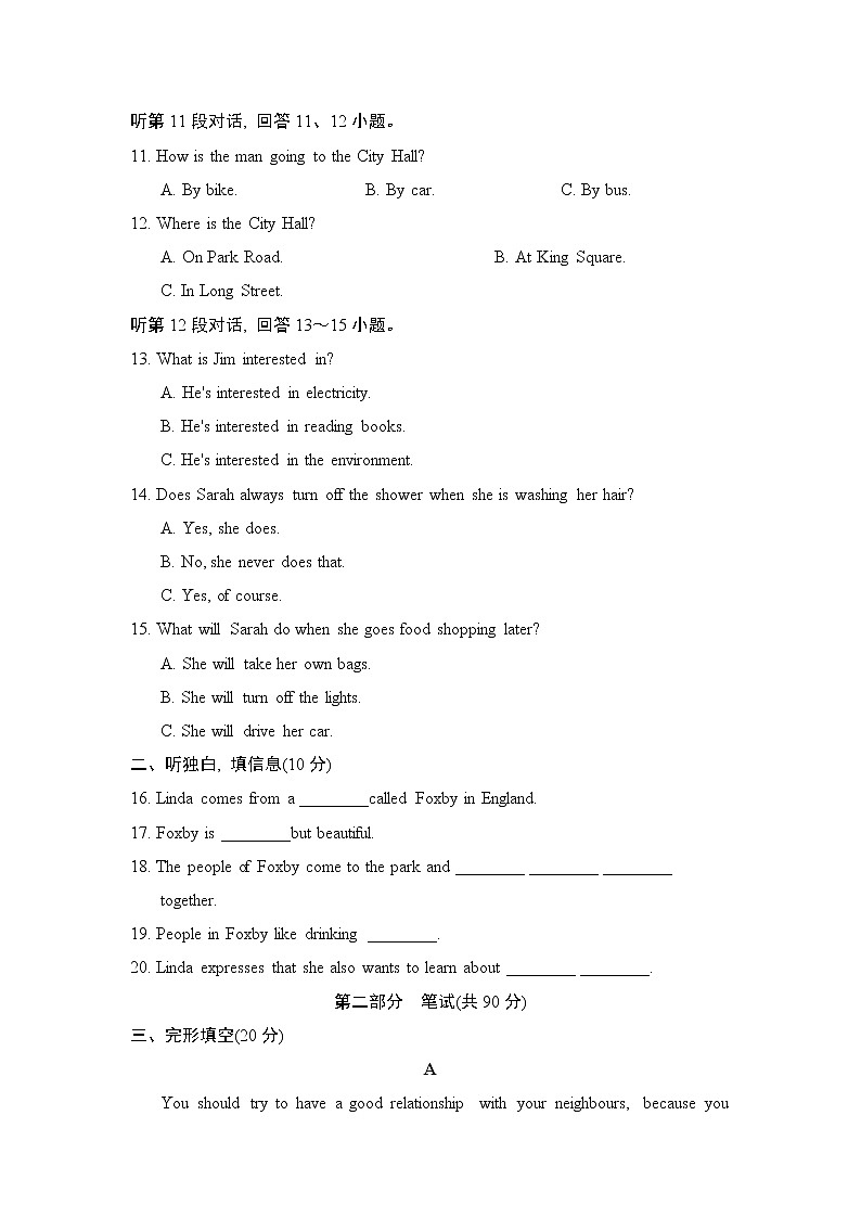 牛津沪教版九年级上册英语 第一学期 期末测试卷(含答案)02