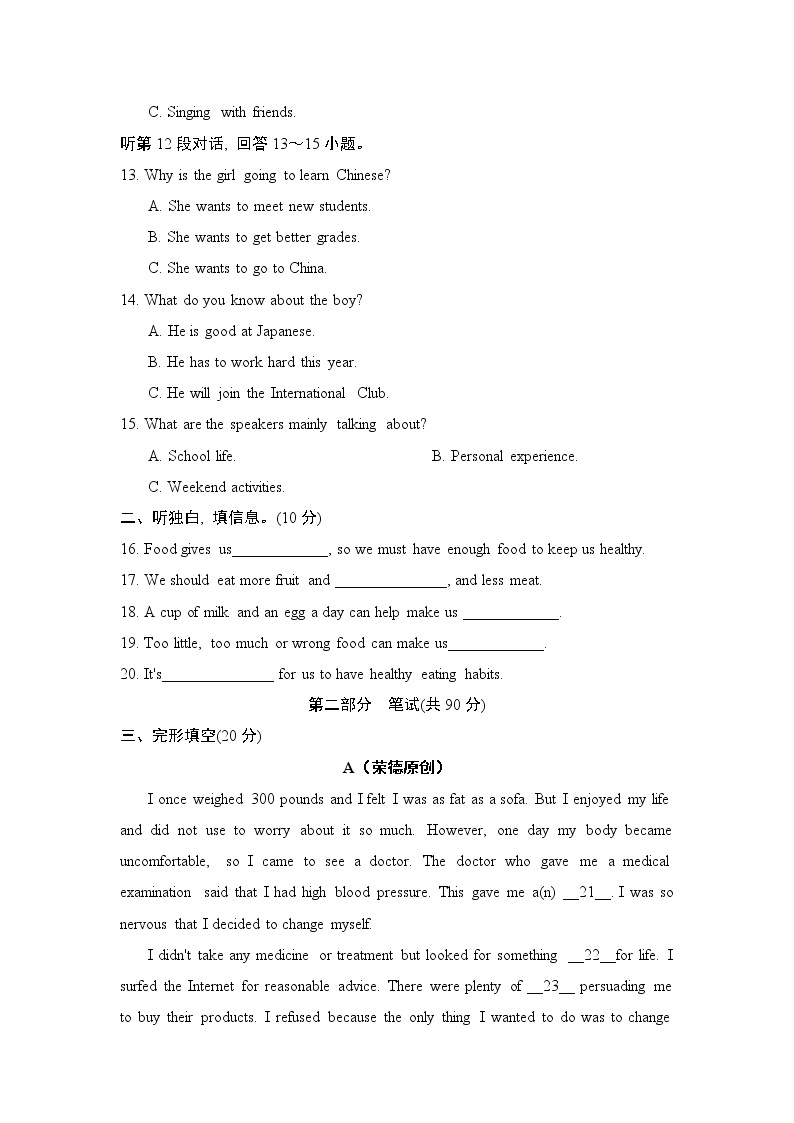 牛津沪教版九年级上册英语 UNIT 6　达标测试卷（含答案）02
