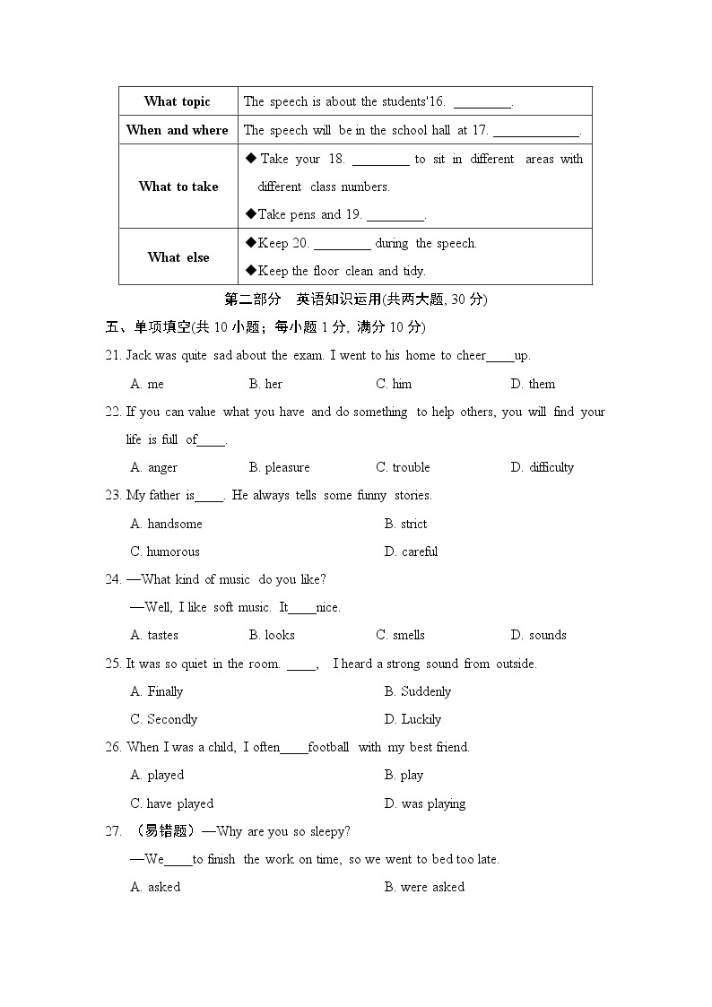 外研版九年级上册英语 期末测试卷(二)（含答案）03