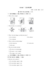 初中英语外研版 (新标准)九年级上册Revision Module A课后测评