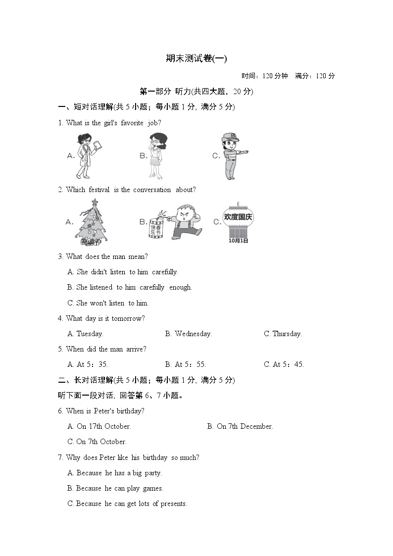 外研版九年级上册英语 期末测试卷(一)（含答案）01