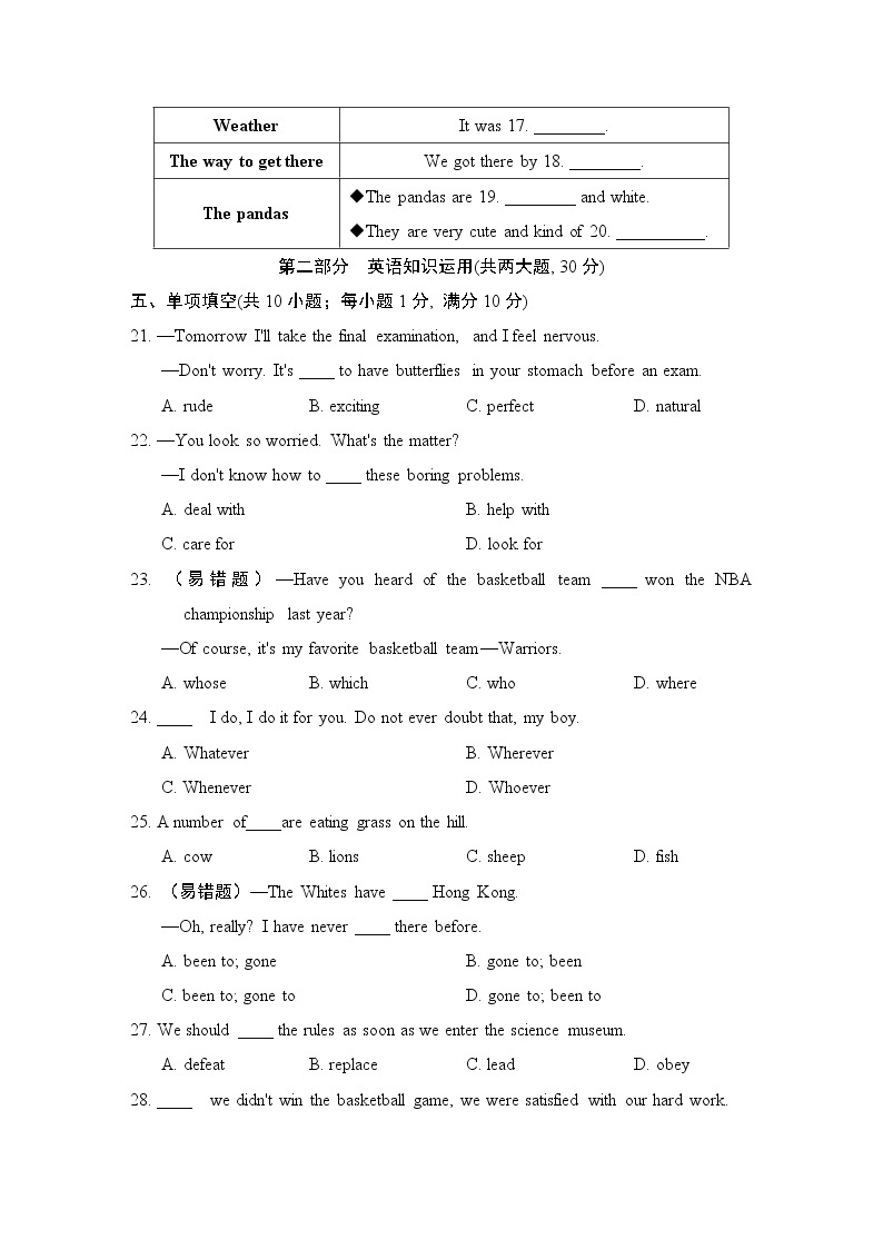 外研版九年级上册英语 期末测试卷(一)（含答案）03