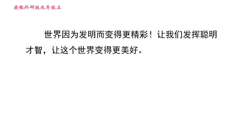 外研版九年级上册英语课件 Module 9 写作能力提升练(含答案)02