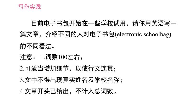 外研版九年级上册英语课件 Module 9 写作能力提升练(含答案)03