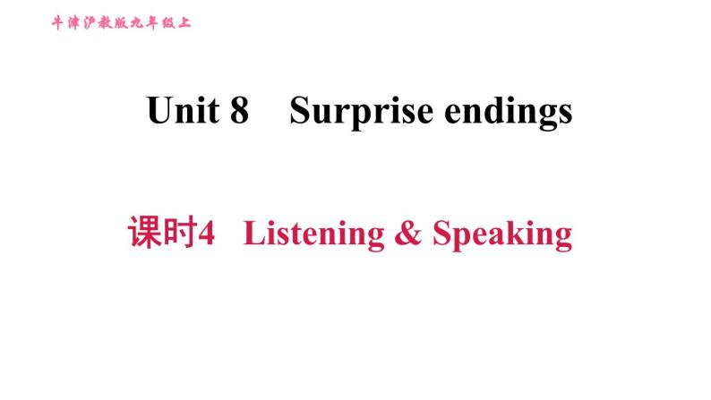 牛津 版九年级上册英语课件 Unit8 课时4 Listening & Speaking01