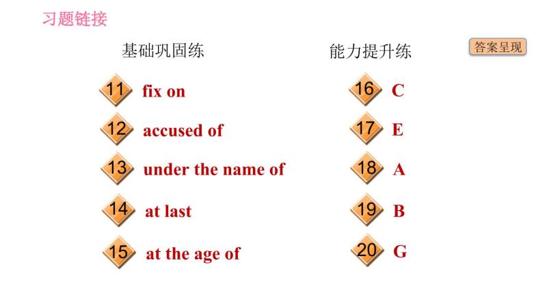 牛津 版九年级上册英语课件 Unit8 课时4 Listening & Speaking03