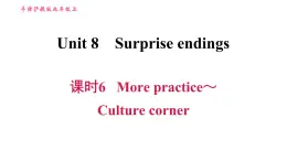 牛津 版九年级上册英语课件 Unit8 课时6 More practice～Culture corner