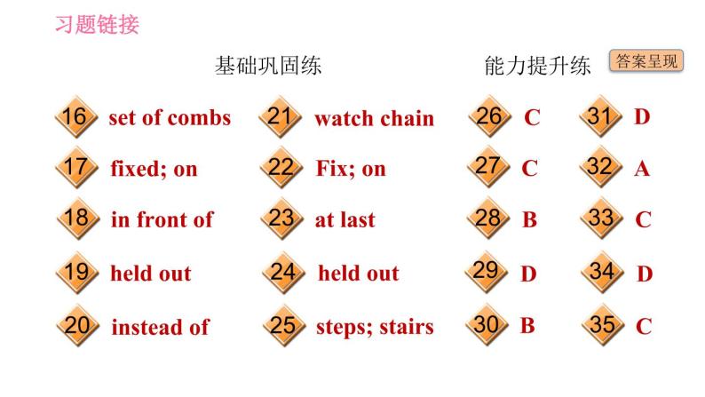 牛津 版九年级上册英语课件 Unit8 课时2 Reading II03