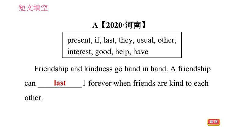 牛津 版九年级上册英语课件 期末总复习 专项六 短文填空专训07