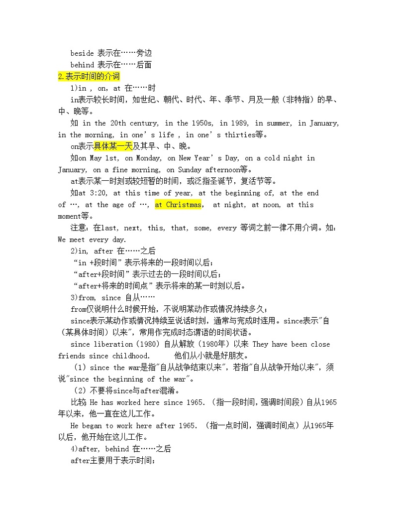 中考英语专项复习 最全英语介词总结第2页
