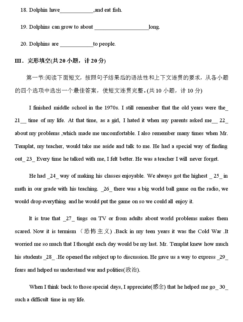 2021年陜西省初中學業水平考試英語模擬試題及答案(一)04