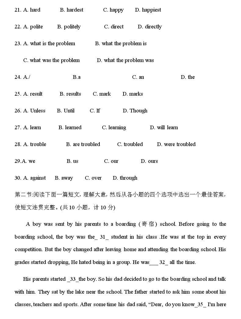 2021年陜西省初中學業水平考試英語模擬試題及答案(一)05