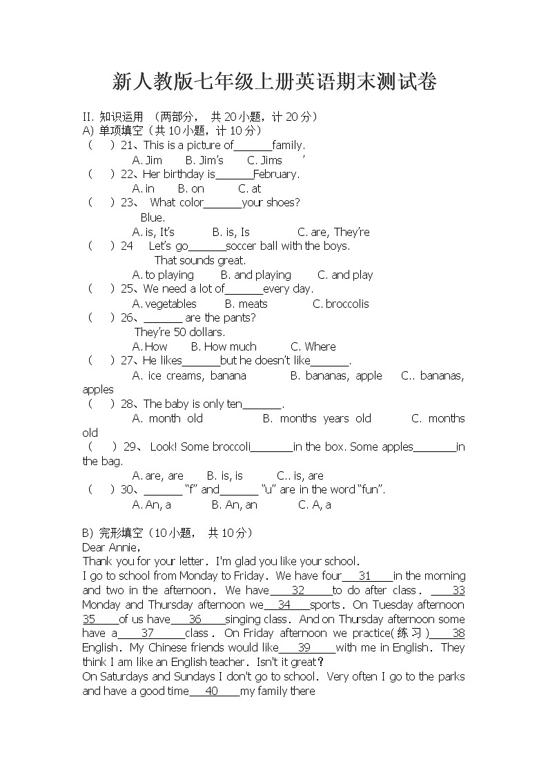 新人教版七年级上册英语期末测试卷(含答案)第1页